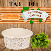 Таз "Русская банька" 10л М2554