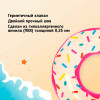 Круг для плавания "Пончик" 99х25 см