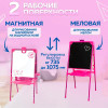 Доска знаний-мольберт «Растущий» двусторонний Арт:М2Л/СН2 (сиреневый)