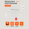 Вешалка с полкой 80 (Белый)