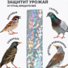 HELP Отпугиватель птиц лента 2,54х5000 см /240/24