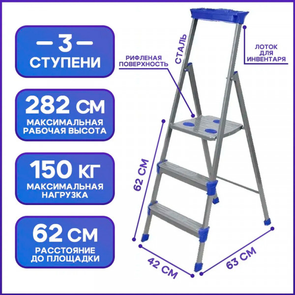 Стремянка СМ Стремянка СМ