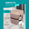 Ёмкость "Уют" 1,2л. с ложкой (соль)