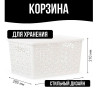 М8370 Корзина "Мираж" (с крышкой, белый) М8370 Корзина "Мираж" (с крышкой, белый)