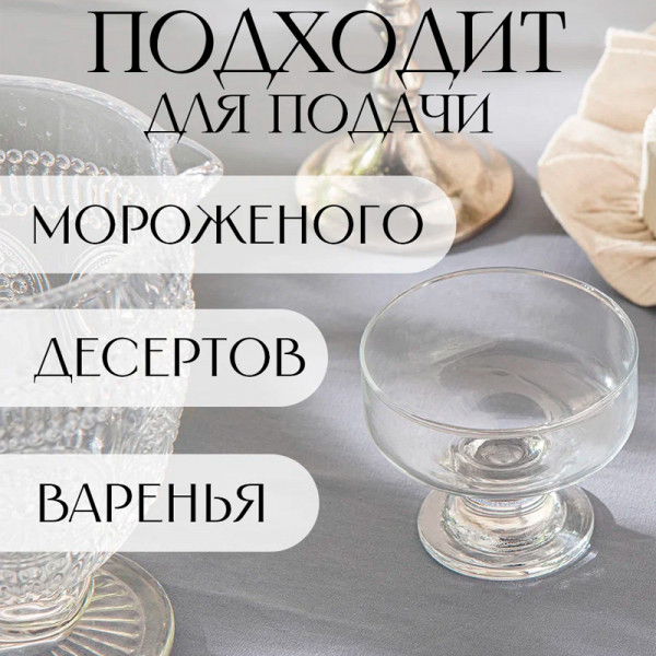 41016 Набор ваз для мороженого (ICE CREAM) 41016 Набор ваз для мороженого (ICE CREAM)