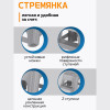 Табурет-стремянка мод М3945