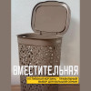 Корзина для белья "ФЛОРА" 35 л (французcкий серый)