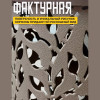 Корзина для белья "ФЛОРА" 35 л (французcкий серый)