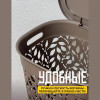 Корзина для белья "ФЛОРА" 35 л (французcкий серый)