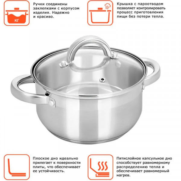 Кастрюля 4,5 л "Elisa" Кастрюля 4,5 л "Elisa"