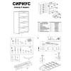 Комод с четырьмя ящиками "Сириус" белый