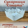 Сухарница "Саната" (белый)