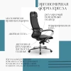 Кресло Samurai Comfort S Infinity (Черный)