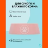 Миска для кошек "Лекси" 0,3 л (розовый)