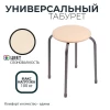 Табурет "Эконом" (ТБ3/СЛ слоновая кость)