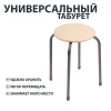 Табурет "Эконом" (ТБ3/СЛ слоновая кость)