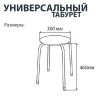 Табурет "Эконом" (ТБ3/СЛ слоновая кость)