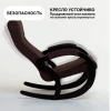 Кресло-качалка КОРСИКА (Amigo Coffe)