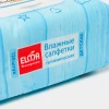 Cалфетки влажные "Elma" мод 510 Mini Econom (120 шт)