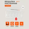 Вешалка с полкой 80 (Белый)