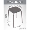 Табурет "Эконом" (квадратное сиденье, серый, ТЭ3)