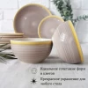 Салатник Аэрограф "Полдень" 500 мл