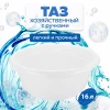 Таз 16 л (белый)