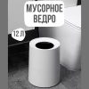МУСОРНОЕ ВЕДРО TP737